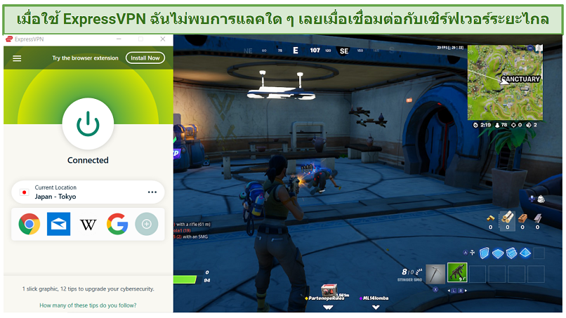 Screenshot of ExpressVPN working with Fortnite game