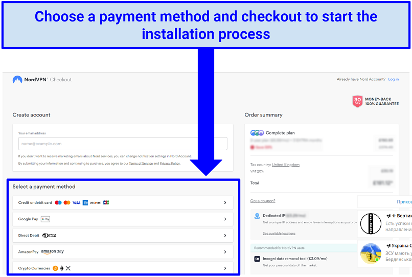 Screenshot of NordVPNs payment screen