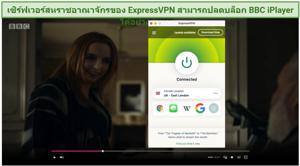 วิธีดูทีวีของสหราชอาณาจักรจากต่างประเทศในปี 2022 3 ขั้นตอนง่าย ๆ 5 Graphic Showing Expressvpn With Bbc Iplayer