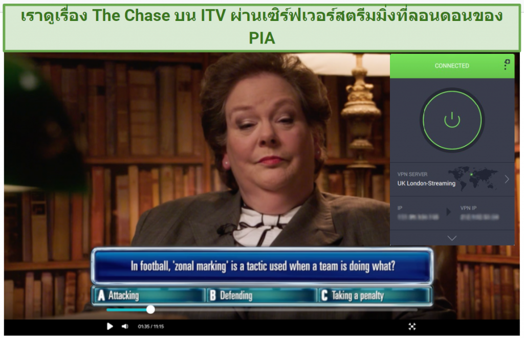 วิธีดูทีวีของสหราชอาณาจักรจากต่างประเทศในปี 2022 3 ขั้นตอนง่าย ๆ 17 A Screenshot Showing That I Unblocked Itv With Pia'S London Streaming Server And Watched The Chase