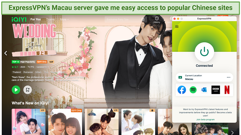 Capture d'écran de l'application ExpressVPN connectée à un serveur de Macao sur un navigateur faisant défiler la page d'accueil d'Iqiyi