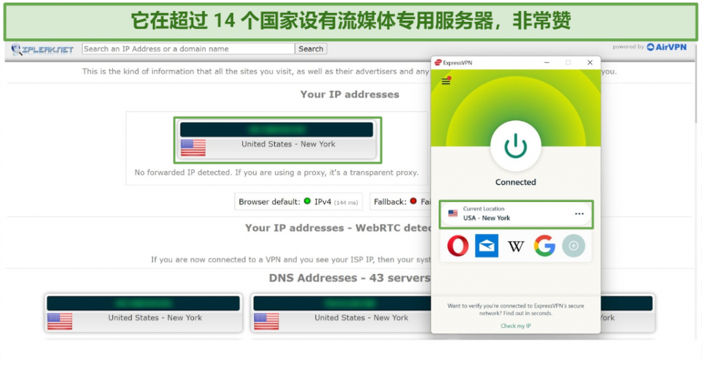 Screenshot of a leak test done on ipleaknet while connected to ExpressVPN