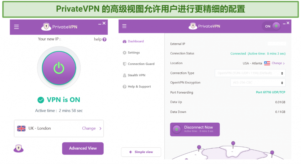 Screenshot showing PrivateVPN's interface