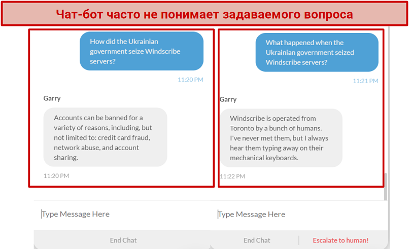 Screenshot of chat screen with Windscribe's chatbot support