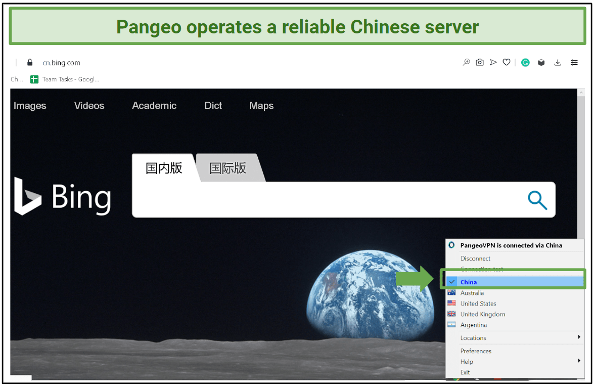A screenshot of Bing China, showing that Pangeo's Chinese server lets you see if your games and apps work in China.
