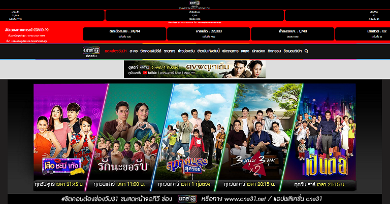 3 Best VPNs to Watch Thai TV in 2024 (Outside Thailand)