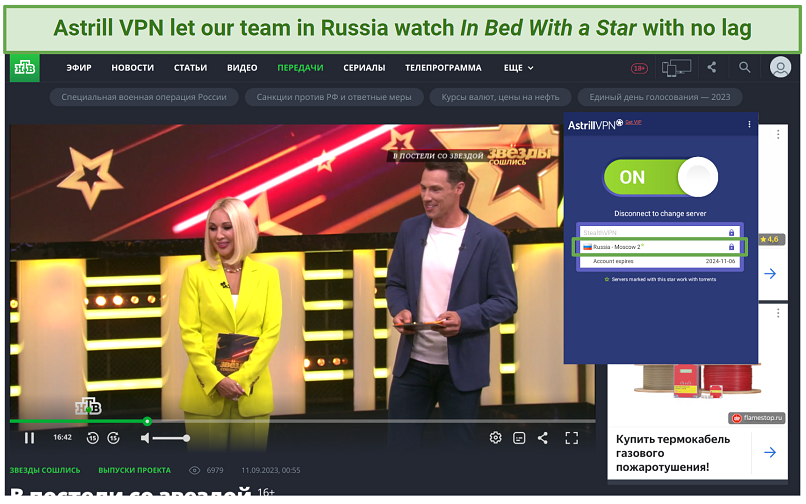 Screenshot of Astrill VPN streaming NTV connected to its Russian server