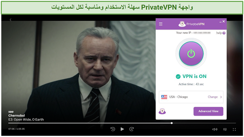 Graphic showing HBO Max with PrivateVPN
