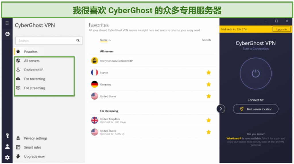 Screenshot of CyberGhost's server network highlighting the optimized server categories