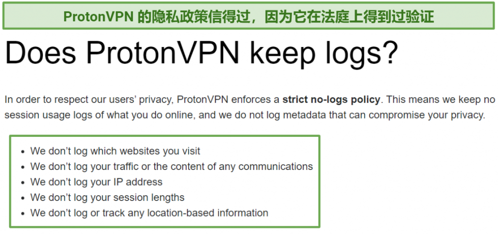 Screenshot of ProtonVPN's logging policy highlighting what information it doesn't store