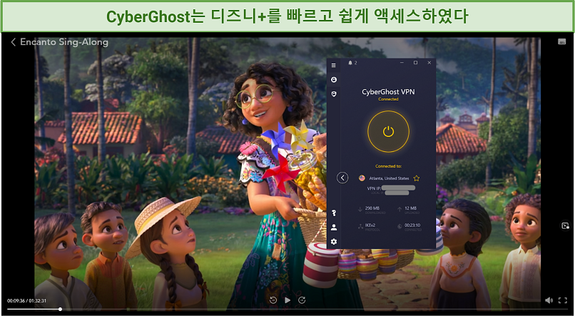 CyberGhost로 우회된 디즈니+ <엔칸토 싱어롱> 화면 스크린샷