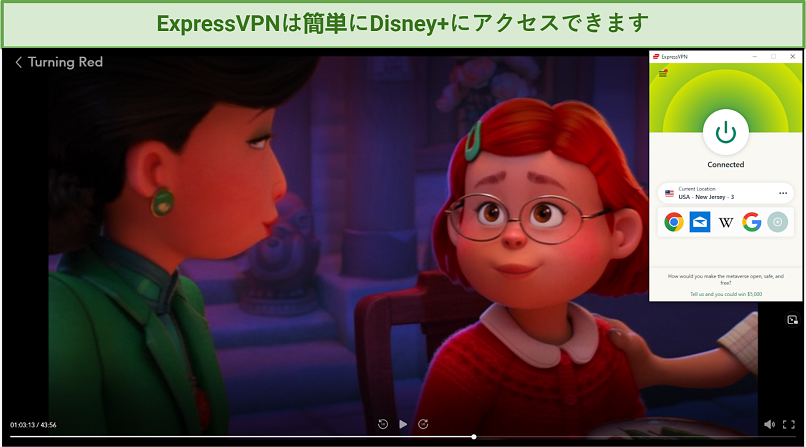 ExpressVPNでDisney+にアクセスし、「私ときどきレッサーパンダ」を再生している画像。