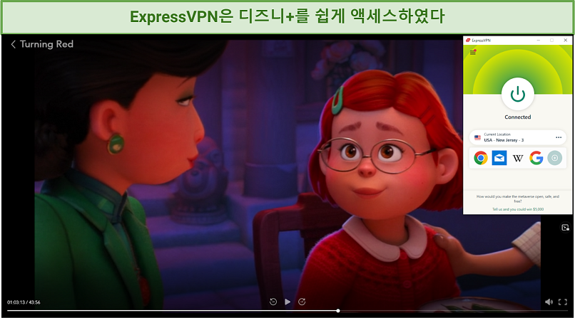 ExpressVPN으로 우회된 디즈니+ <메이의 새빨간 비밀> 화면 스크린샷