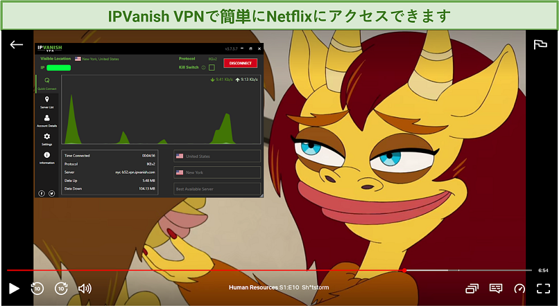 IPVanish VPNでNetflixの地域制限を解除し、「ヒューマンリソース」（Human Resources）を再生している画像