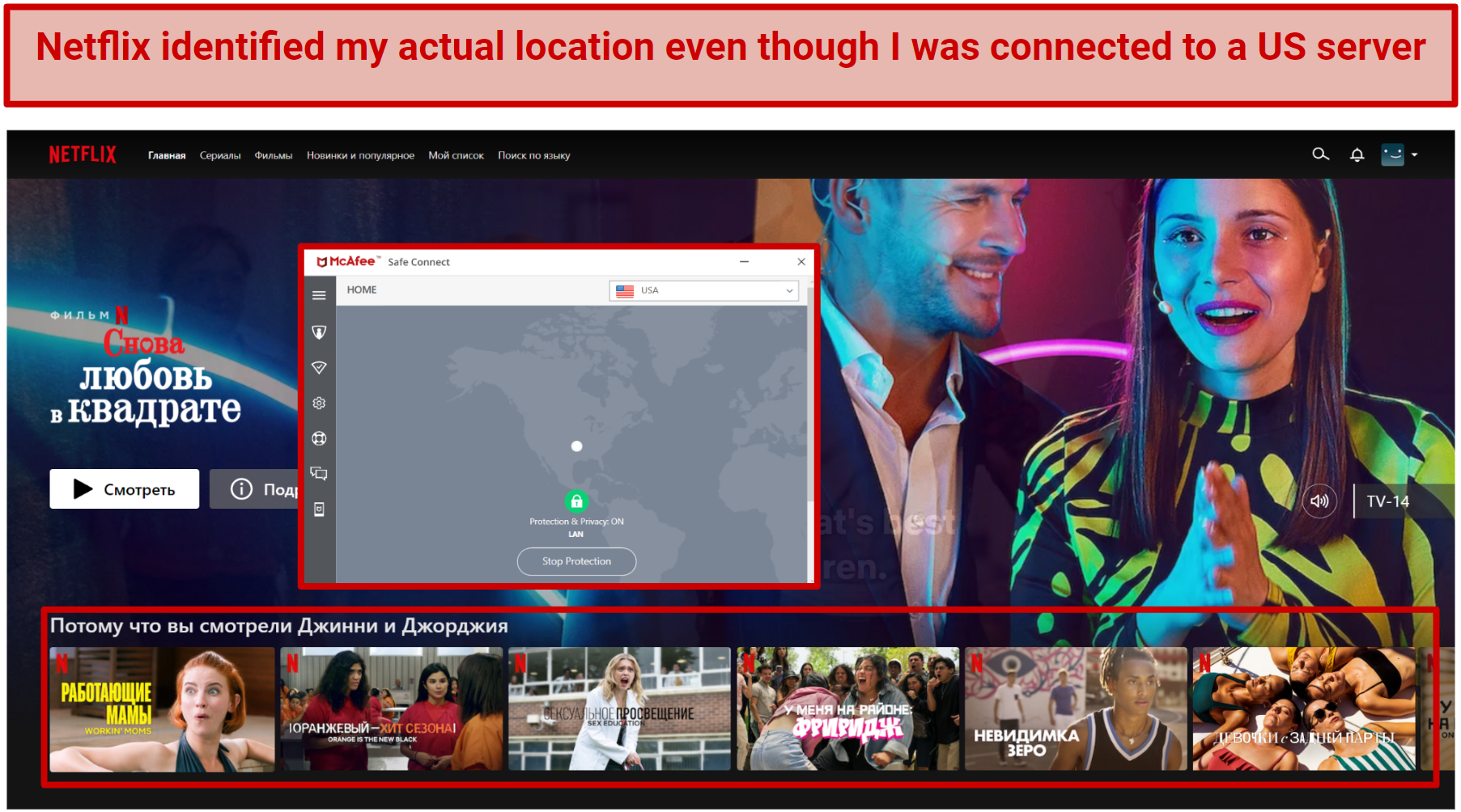 Screenshot of netflix identify my location with turn on mcaffee vpn