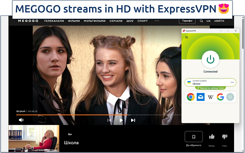 Screenshot of a TV show streaming on MEGOGO while connected to the ExpressVPN Ukraine server