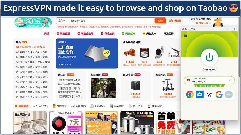 Screenshot showing the ExpressVPN app over Taobao in a browser
