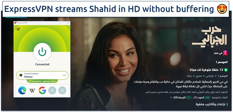 Screenshot of Shahid's home page