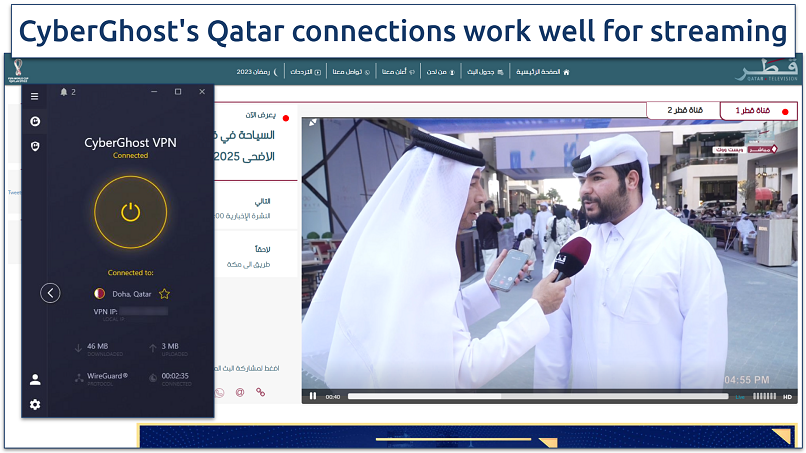 screenshot of CyberGhost connected to a Qatari server with Qatar Television streaming live in a browser