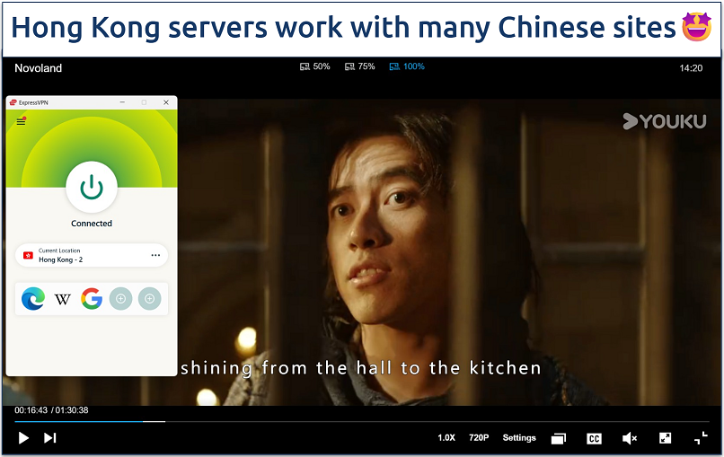 Screenshot of streaming on Youku while connected to ExpressVPN's Hong Kong server